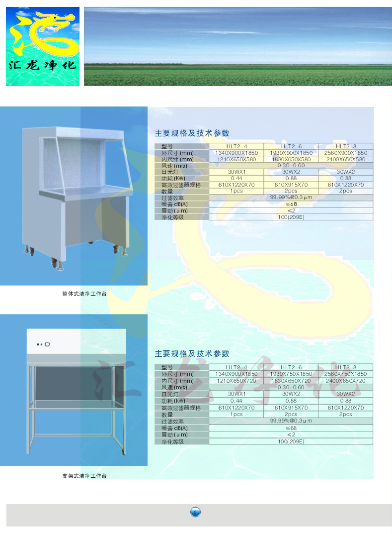 深圳洁净工作台
