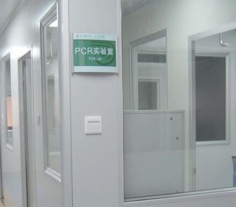 公安边防部队总医院PCR实验室